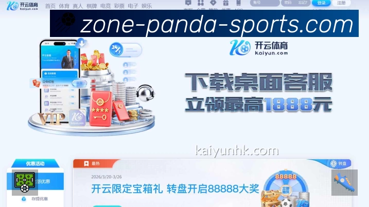 熊猫体育App预览